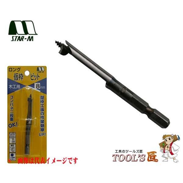 スターエム 電設・建築 No.72 ロング仮枠ビット 8.5mm 72-085