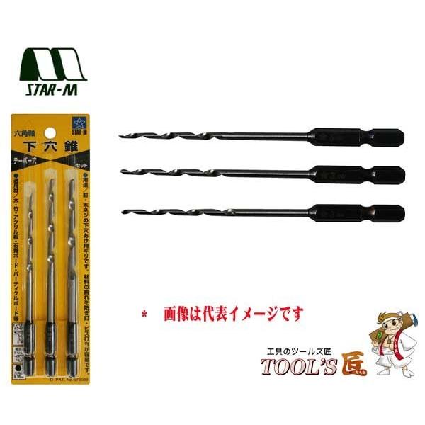スターエム 下穴錐 No.75B 六角軸下穴錐 4mmセット 3本入 75B-S040