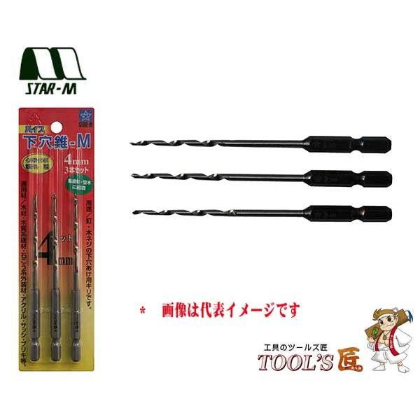 スターエム 下穴錐 No.75HSM ハイス下穴錐-M 4mmセット 3本入 75HSM-S040