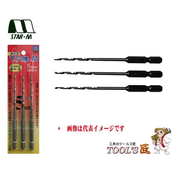 スターエム 下穴錐 No.75HSM ハイス下穴錐-M 5mmセット 3本入 75HSM-S050