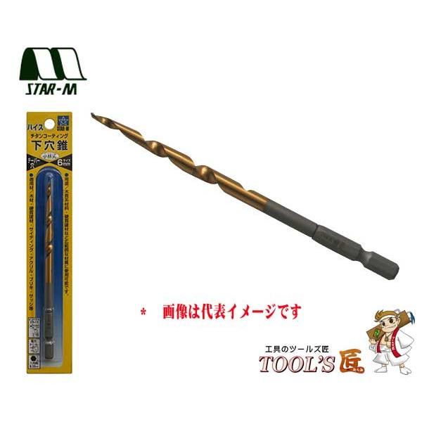 スターエム 下穴錐 No.75HT ハイスチタンコーティング下穴錐 3mm 75HT-030