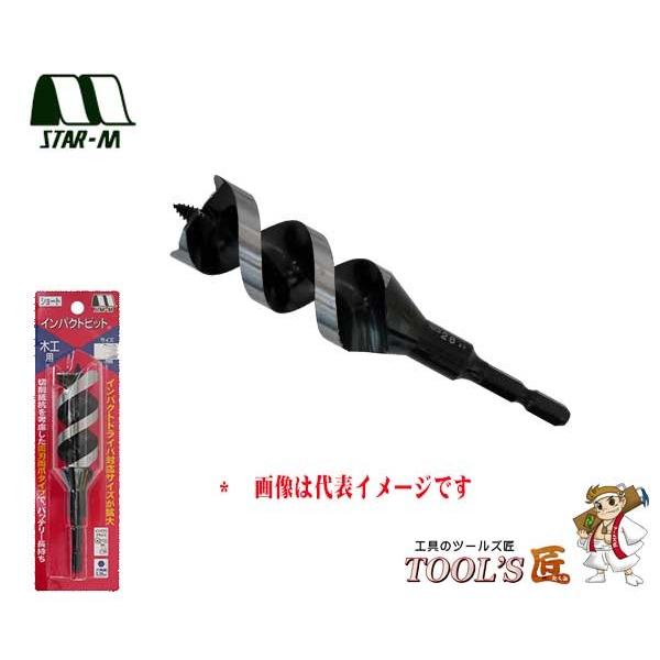 スターエム 木工錐 No.7S インパクトビット ショート 28mm 7S-280