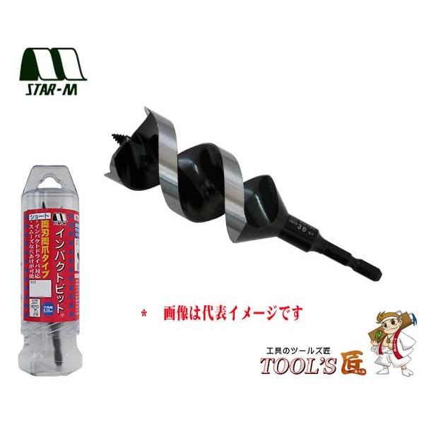 スターエム 木工錐 No.7S インパクトビット ショート 32mm 7S-320