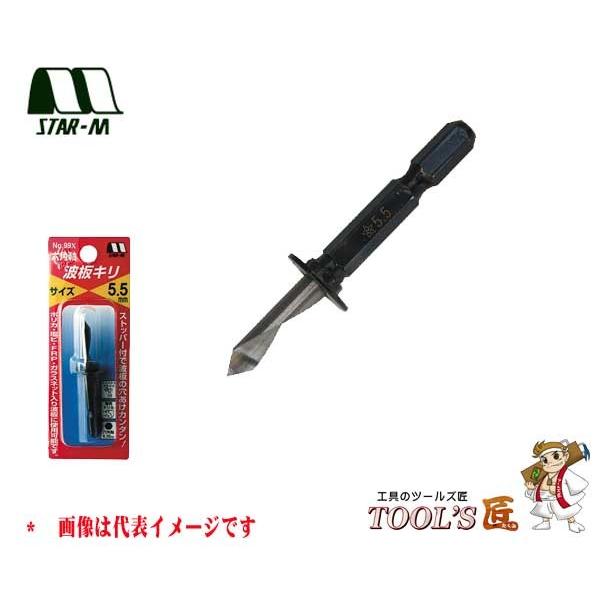 スターエム 非木材 No.99X 六角軸波板キリ 5.5mm 99X-055