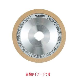 マキタ（makita） チップソー研磨機用 ダイヤモンドホイール 外径80