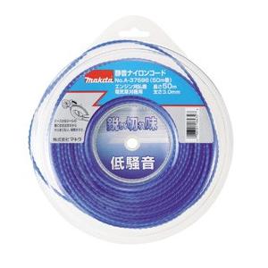 マキタ（makita） 静音ナイロンコード 50m巻 A-37596 : ツールズ匠