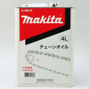 マキタ（makita） A-58316 チェーンオイル 4Lx1個入 チェーン刃潤滑用