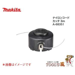 マキタ 電源コード式草刈機 MUR1601N ナイロンコード式+金属刃 マキタ（makita） 草刈機 MUR1601N 電源コード式 ナイロンコード・金属