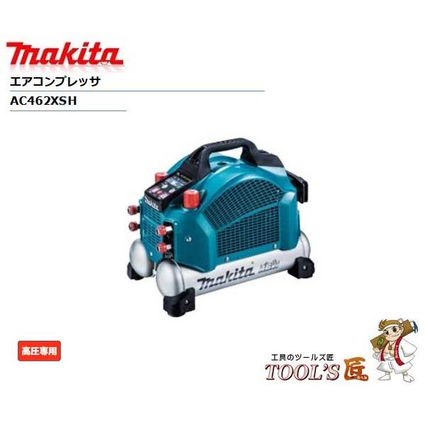 マキタ エアコンプレッサ AC462XSH タンク容量7L 高圧専用