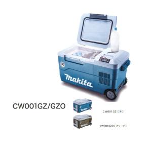 マキタ 40Vmax 充電式保冷温庫 CW003GZ/GZO 7L AC100V/シガー