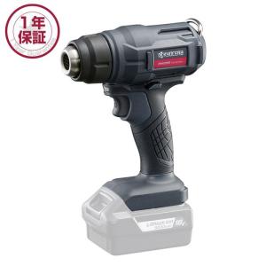 京セラ 18V 充電式ホットエアガン DHAG180 本体のみ(バッテリ・充電器別売)｜toolstakumi