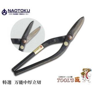直徳 金切鋏 キング KING黒 IHXPK00300 : ツールズ匠 - 通販 - Yahoo