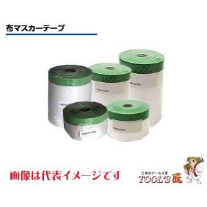KUS 布マスカーテープ　2800×25ｍ　20巻　塗装資材｜toolstakumi