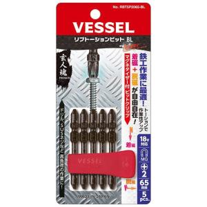 ベッセル VESSEL 玄人魂 リブトーションビットBL 5本組 No.RBT5P2065-BL