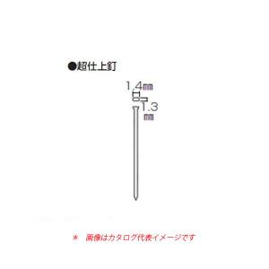 マキタ 超仕上釘 SF50 各色