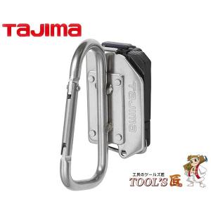 タジマ　着脱式工具ホルダー　ステン　カラビナ大折りたたみ　ＳＦＫＨＳ−ＣＬＦ