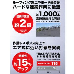 マキタ 40Vmax 充電式タッカ ST001...の詳細画像3