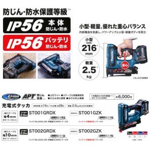 マキタ 40Vmax 充電式タッカ ST001...の詳細画像5