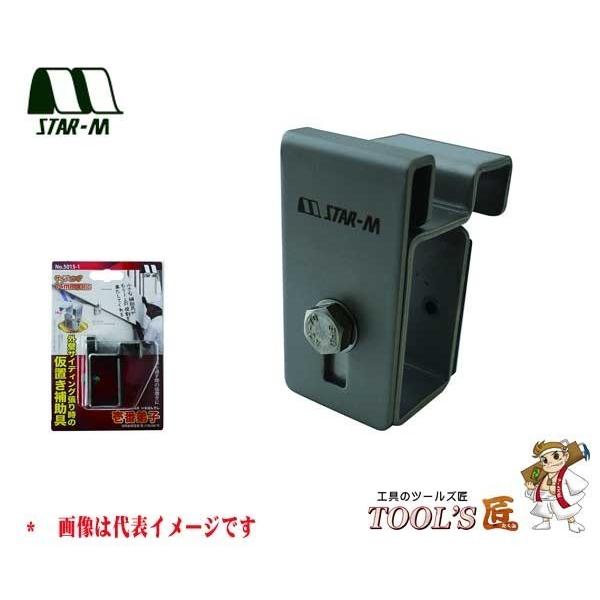 スターエム　補助具　No.5015　サイディング補助具　壱番弟子　5015-1