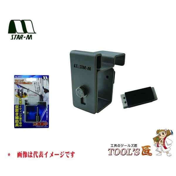 スターエム　補助具　No.5015　サイディング補助具　弐番弟子　5015-2