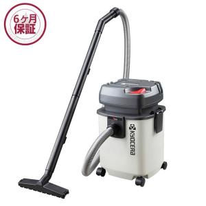 京セラ(Kyocera)プロ業務用集じん機 AVC1150ST 280W 乾湿式 KYOCERA（京セラ） 集じん機 AVC1150 乾湿両用 (吸込仕事率280W