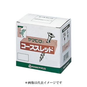 ヤマヒロ コーススレッド W453.8x45mm 1箱