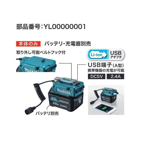 マキタ 充電式暖房ジャケット/ベスト用 バッテリホルダ YL00000001 スライド式10.8V用...