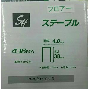 正峰　フロアー用ステープル 438MAF ケース(小箱4箱入  1箱5040本入)
