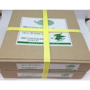 コンクリート ピン 19mm　SHHG 超硬 ロールピン 19ミリ　100本×20