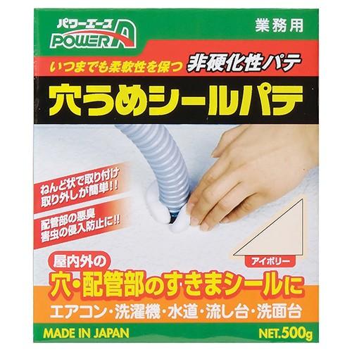 アルテコ ＰＡ穴うめシールパテ  P01 アイボリ 500g