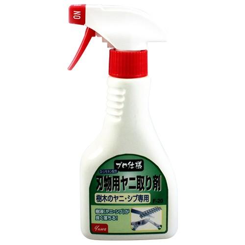友和  刃物用ヤニ取り剤  F-20