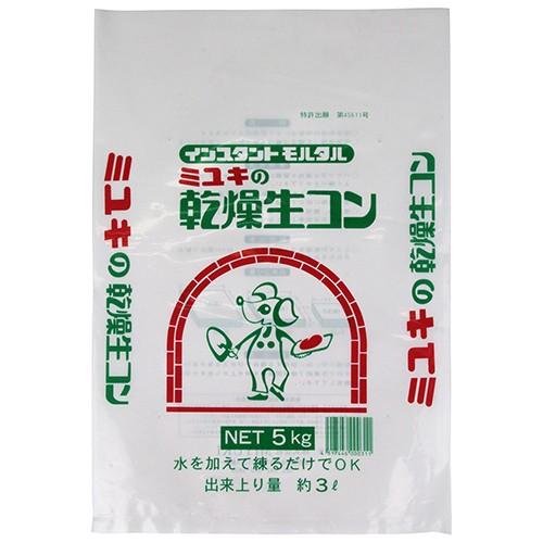 ミユキ ミユキの乾燥生コン  5kg