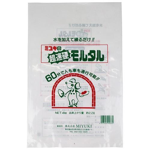 ミユキ ミユキの超速硬モルタル  4kg