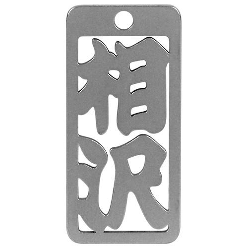 ロマネスク  各命札　相沢  No1