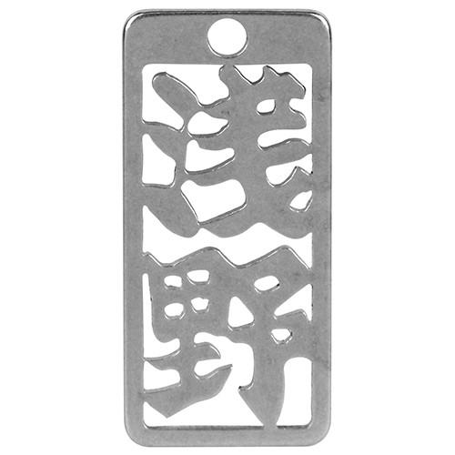 ロマネスク  各命札　浅野  No7