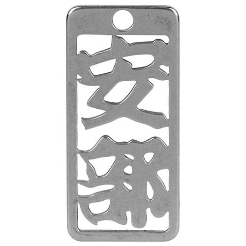 ロマネスク  各命札　安部  No11