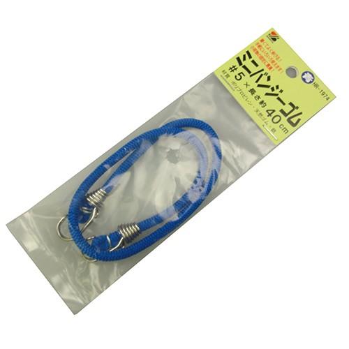 三友産業  ミニバンジーゴム青　袋入  HR-1974 40CM
