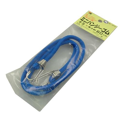 三友産業  ミニバンジーゴム青　袋入  HR-1979 60CM