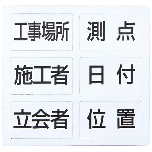 シンワ  項目マグシート  78427