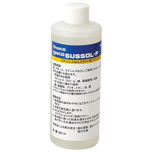 ハッコー  サスゾール  NO.89-400