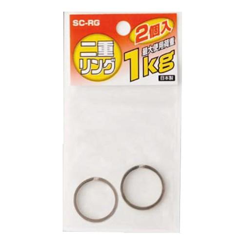 OH  二重リング２個入り  SC-RG
