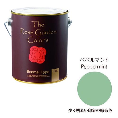 ニッペ ローズガーデンカラーズＥＮ  0.8L ペペルマント