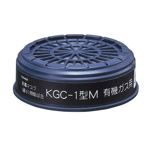 興研  吸収缶  KGC-1ガタM(C)
