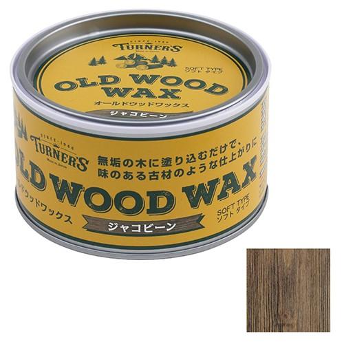 ターナー  オールドウッドワックス  ジャコビーン