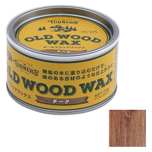 ターナー  オールドウッドワックス  チーク