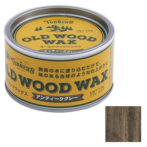 ターナー  オールドウッドワックス  アンティークグレー