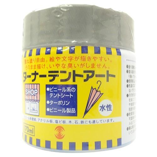 ターナー  テントアート　コバルト  TA17006 170mL