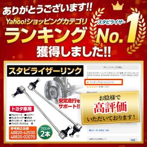 スタビライザーリンク スタビリンク 互換 プリ...の詳細画像1