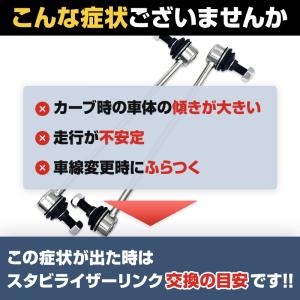スタビライザーリンク スタビリンク 互換 プリ...の詳細画像2