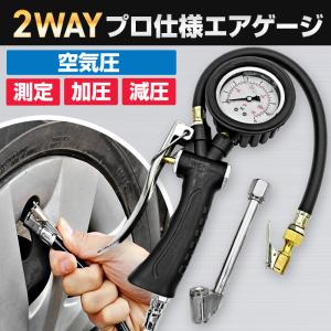 エアゲージ タイヤゲージ 2way プロ仕様 オイル式